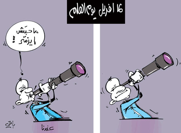 كاريكاتير العدد 3987