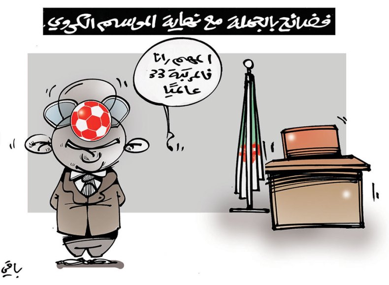 كاريكاتير العدد 5098