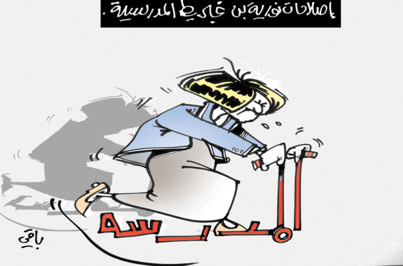 كاريكاتير العدد 5578