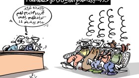 كاريكاتير العدد 5077