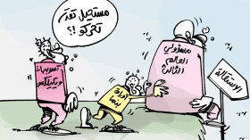 كاريكاتير العدد 5063