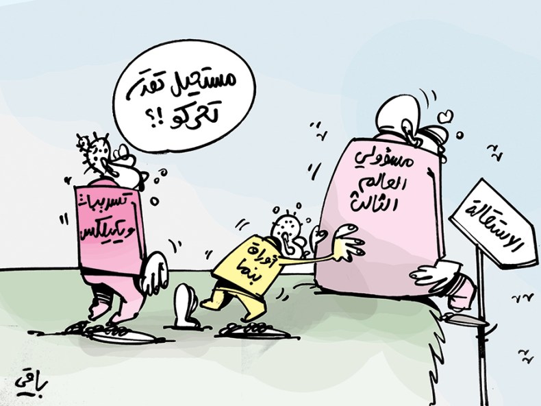 كاريكاتير العدد 5063