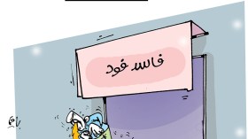 كاريكاتير العدد 5233