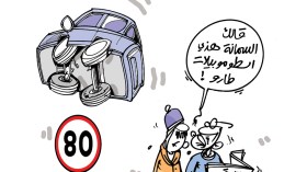 كاريكاتير العدد 5303