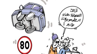 كاريكاتير العدد 5303