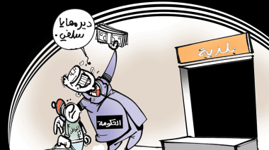 كاريكاتير العدد 5140