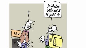 كاريكاتير العدد 4280