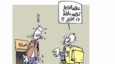 كاريكاتير العدد 4280