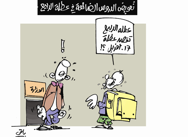 كاريكاتير العدد 4280