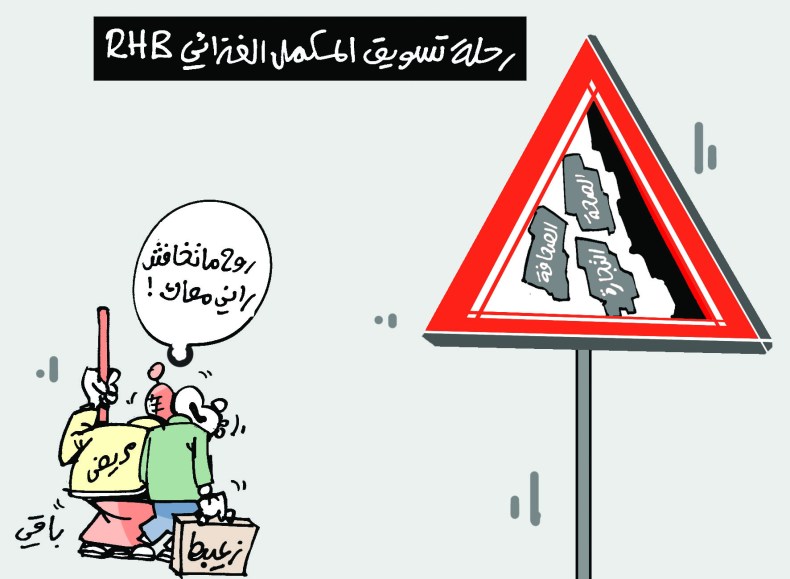 كاريكاتير العدد 5311