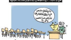 كاريكاتير العدد 5521