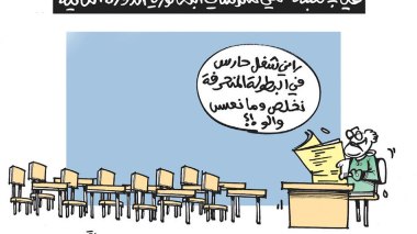 كاريكاتير العدد 5521
