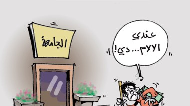 كاريكاتير العدد 3298