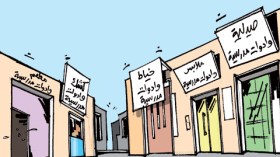 كاريكاتير العدد 3416