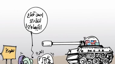 كاريكاتير العدد 4120