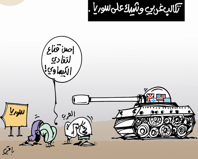 كاريكاتير العدد 4120