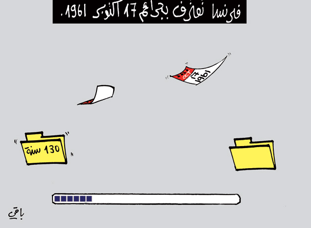 كاريكاتير العدد 3809