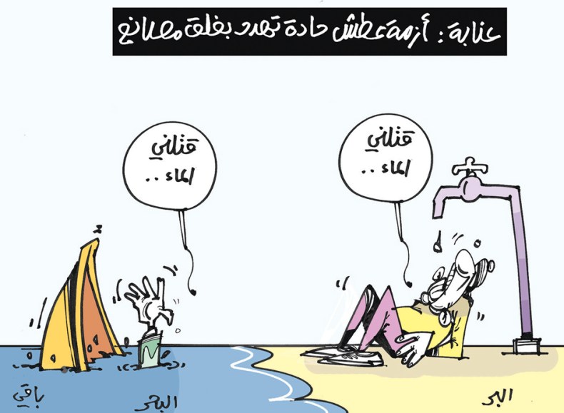 كاريكاتير العدد 5579