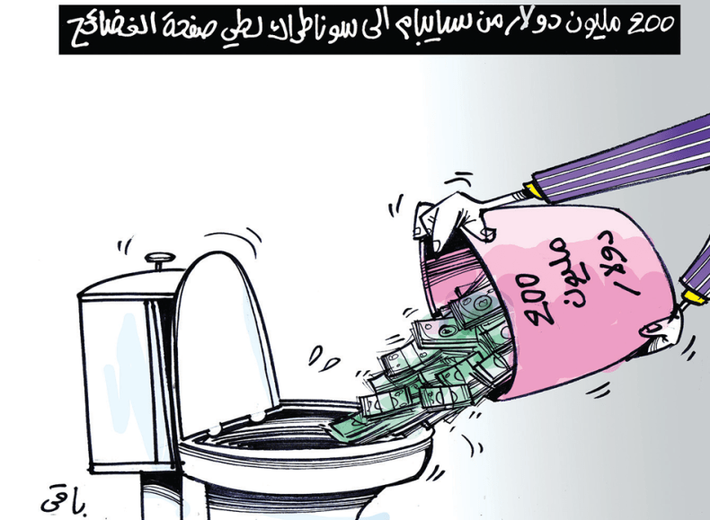 كاريكاتير العدد 5731