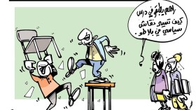 كاريكاتير العدد 5374