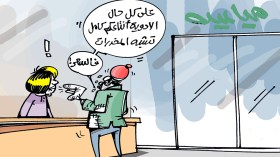 كاريكاتير العدد 5732