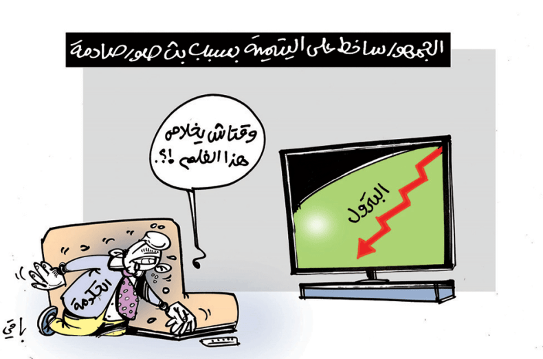 كاريكاتير العدد 5596