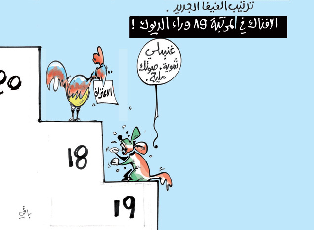 كاريكاتير العدد 3828