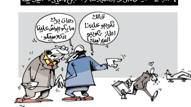كاريكاتير العدد 5580