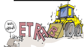 كاريكاتير العدد 5312