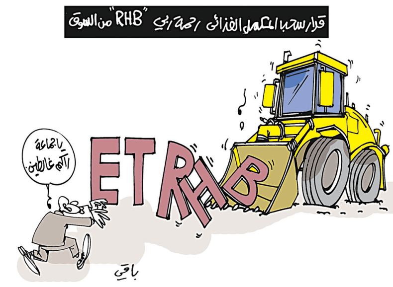 كاريكاتير العدد 5312