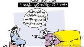 كاريكاتير العدد 5461