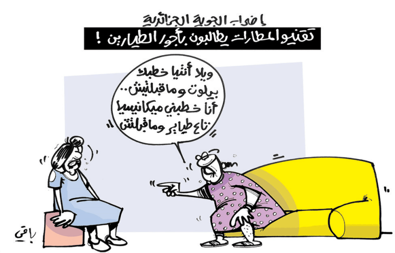 كاريكاتير العدد 5461