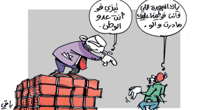 كاريكاتير العدد 5640