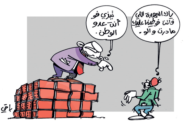 كاريكاتير العدد 5640