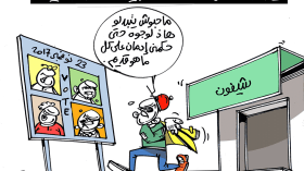 كاريكاتير العدد 5641