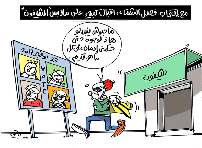 كاريكاتير العدد 5641