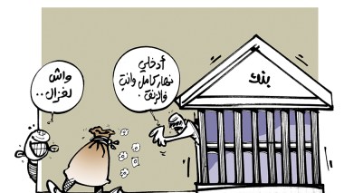 كاريكاتير العدد 5375