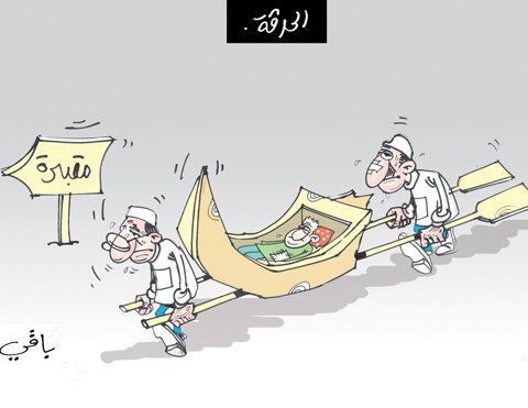 كاريكاتير العدد 2924