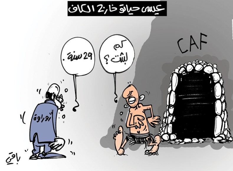 كاريكاتير العدد 5402