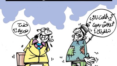 كاريكاتير العدد 5467