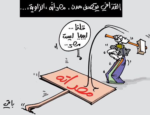 كاريكاتير العدد 3229