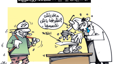 كاريكاتير العدد 5581