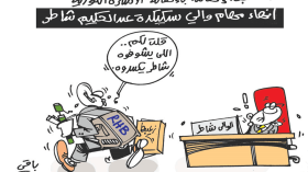 كاريكاتير العدد 5313