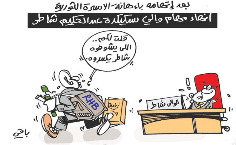 كاريكاتير العدد 5313