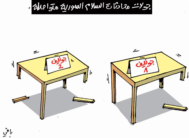 كاريكاتير العدد 4284