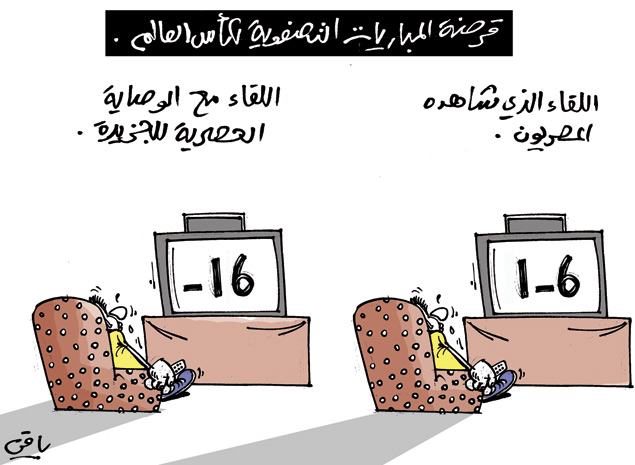 كاريكاتير العدد 4170