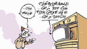 كاريكاتير العدد 4321