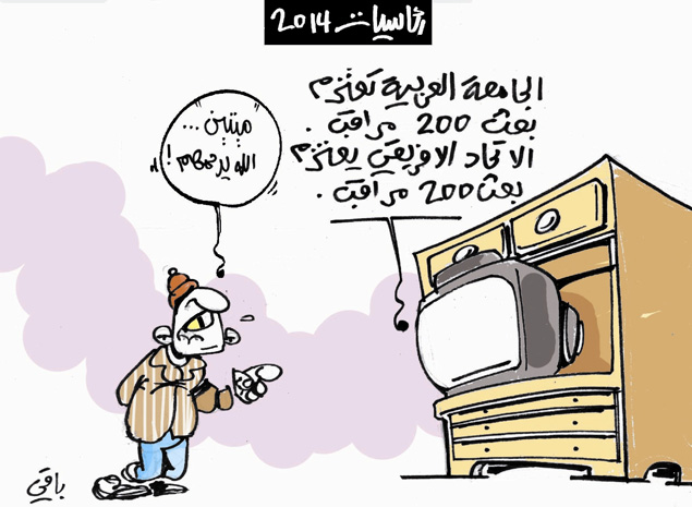 كاريكاتير العدد 4321