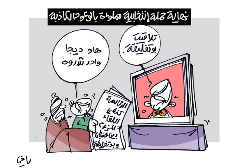 كاريكاتير العدد 5642