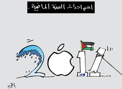 كاريكاتير العدد 3521